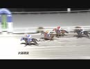株式会社エフエム高知協賛 黒船賞選考競走 第10回大高坂賞 アイアンブルー