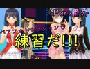 【男２人で紳士的()に】LoveR Kiss【ギャルゲ実況】番外編