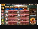【城プロ:RE】 武神降臨!伊達政宗＆片倉小十郎 超難　城娘殿ノーダメ Lv1