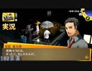 【ペルソナ4ザ・ゴールデン】美味しそうだなおじさん 9月26日 169日目 曇りのち雷雨【実況】
