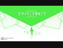 【人力文アル】どiういiうことiなiの！？【みよし】
