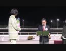 株式会社エフエム高知協賛 黒船賞選考競走 第10回大高坂賞 表彰式