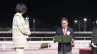 株式会社エフエム高知協賛 黒船賞選考競走 第10回大高坂賞 表彰式