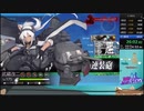 艦これ第二期 5-5RTA 26:03