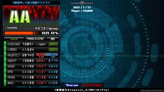 【BMS】1 時 間 耐 久 G e n g a o z o _ A　HARD_CLEAR