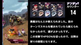 【メギド72】ロノウェを信じるメインVH part6