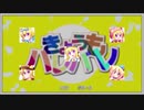 【UTAUカバー】きょうもハレバレ【三色あやか's】【2021 Remake】
