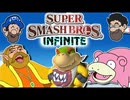 [HOBO BROS]クッパJr.、ドラゴンボールマリオ、クソポケその他諸々！[スマブラINFINITE]