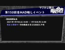 音MAD合作晒しイベント (18/18)