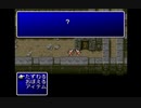 筋脳がやっと「FF2」やる。Part１８