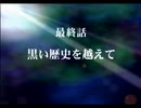 【スパロボZ】 多元世界黙示録 外伝 最終話 その① 【実況プレイ動画】