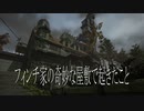 【フィンチ家の奇妙な屋敷でおきたこと】＃１　奇怪 違法建築屋敷!!