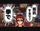 【APEX】筋肉論破とディヴォーションおじさん天開司
