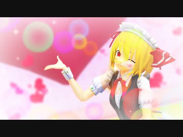 【毎月七日はルーミアの日】メイド服ルーミアでGIFT