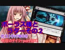 【MTGA】寝かねちゃんの「今日のデイリー」 part390 ボーラス様とラダーその２（ヒストリックBO3）【琴葉茜実況】