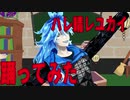 【MMDツイステ】ハレ晴レユカイ【イデア+モブ寮生】