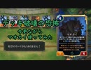【ルーンテラ】マオカイというチャンピオンをご存じ？マオカイを使いたかった回パート１【シャドウアイル×ビルジウォーター】