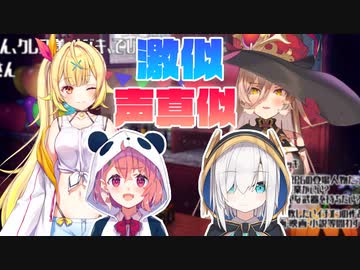 【激似】笹木の声真似をする星川とアルスの声真似をするニュイ【にじさんじ/切り抜き】