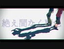 【遊戯王MMD】絶え間なく藍色【セブンス】