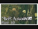 【実況】初見で楽しむニーア オートマタ #10【NieR:Automata】
