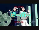[APヘタリアMMD]やっぷーちゃんでビーバー【普誕2021】