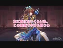 【人力名将伝】張郃さんでオリジナル曲「ビューティフル・アンド・ラブリー」