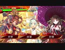 【三国志大戦】虎の国からお届けします。◆53◆（無編集）