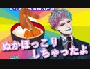 お便りにぬかほっこりされつつもお雑煮の話をするジョー・力一【#りきいち深夜32時】