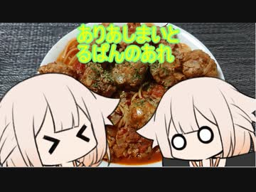 人気の アニメ飯 動画 14本 ニコニコ動画