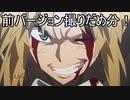 【FGOAC】まろオルタ初級者視点　part14