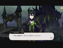 【ツイステ】マレウスのバースデーストーリー ～誕生日 1月18日 生誕祭～【TWISTED WONDERLAND】【ツイステッドワンダーランド】