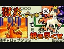 煉獄デッキで焼き尽くせ!【ポケモンカードGB VC #13】