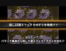 おねがい窓付き！