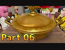 【実況】ポケットモンスター ソード　ヨロイ島編　Part06