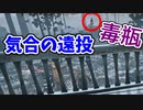 【きょうのデッバイ#317】あけおめ！リザルト見たら驚くクラウン　【月水金更新】