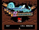 【FM音源PC88】 ドラゴンスレイヤーⅣ リルルのテーマ