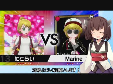 【日本語読めない卓】第五回身内ポケモン大会：雪原大会　その13（Bブロック：にこらいVSMarine）【ポケモン剣盾】