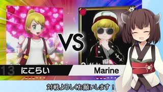 【日本語読めない卓】第五回身内ポケモン大会：雪原大会　その13（Bブロック：にこらいVSMarine）【ポケモン剣盾】