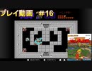 ゼルダの伝説「ファミコン版」　プレイ動画16（終）