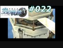 【軌跡シリーズ】英雄伝説　空の軌跡SC実況：灯台守のお仕事（#022）【制覇を目指して】