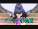 日刊 我那覇響 第2692号 「静かな夜に願いを…」 【ソロ】