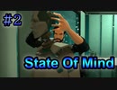 二つの世界が交錯するSFアドベンチャー【State of Mind】#２