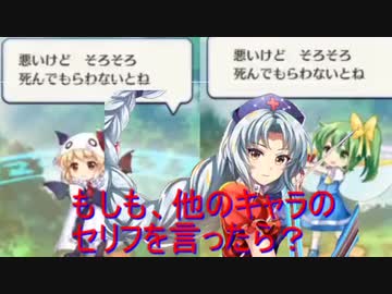 【東方ロストワード】もしも永琳のセリフを他のキャラが言ったら