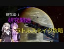 【X4FD】ゆかりとあかりの航宙日誌 Part22【VOICEROID実況】