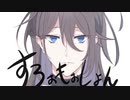 【手描きヒプマイ】寂/雷で/す/ろ/ぉ/も/ぉ/し/ょ/ん【お誕生日おめでとう】