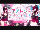 【ラジオ番組】アズナビ 第01回 『フレッシュ！な初回放送！』2021年1月17日