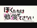 【ぼく勉】サウンドトラック②【作業用BGM】