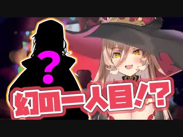 おニュイの凸待ちに現れた幻の一人目【ニュイ・ソシエール/早瀬走/にじさんじ/切り抜き】