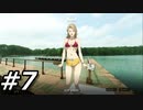フルボイスでダイダロスを実況プレイ 7日目