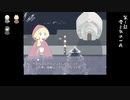 マッチ売りが行く南極観光【メルヘンカンナ】part4
